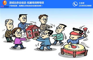 昆山團隊建設36個經典活動推薦 | 蘇州核舟企業管理咨詢